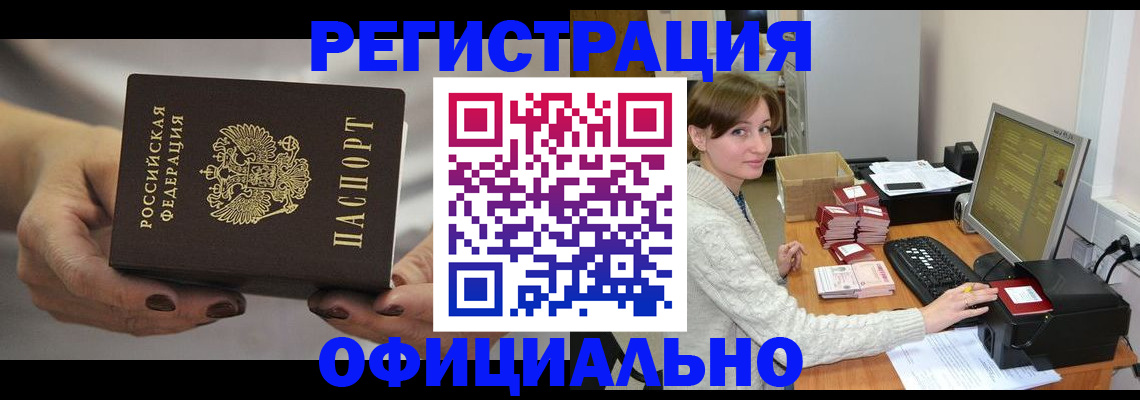 прописка регистрация в Инзе