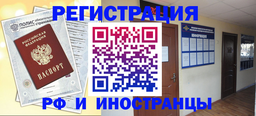 временная регистрация законно в Инзе